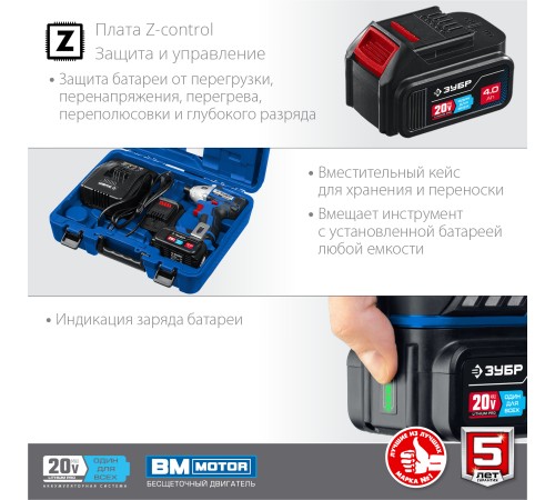 ЗУБР 20В, 2 АКБ, в кейсе, бесщеточный, аккумуляторный винтоверт GVB-250-42 Профессионал ЗУБР 20В, 2 АКБ, в кейсе, бесщеточный, аккумуляторный винтоверт GVB-250-42 Профессионал
