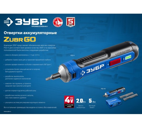 ЗУБР ZUBR GO 4 Vmax, аккумуляторная отвертка, Профессионал (PSD-4) ЗУБР ZUBR GO 4 Vmax, аккумуляторная отвертка, Профессионал (PSD-4)
