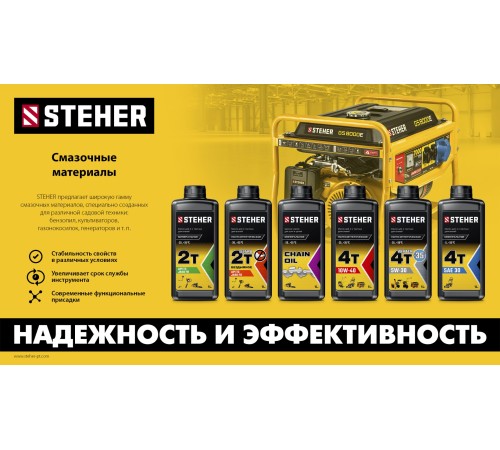 STEHER 4Т-30, 1 л, минеральное масло для 4-тактных двигателей (76011-1) STEHER 4Т-30, 1 л, минеральное масло для 4-тактных двигателей (76011-1)