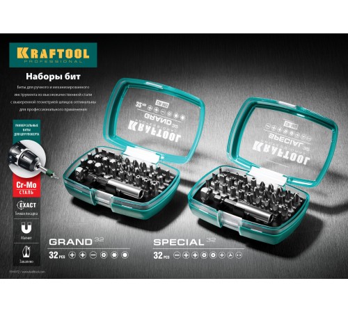 KRAFTOOL 32 шт., CrMo, набор бит с магнитным адаптером 26083-H32