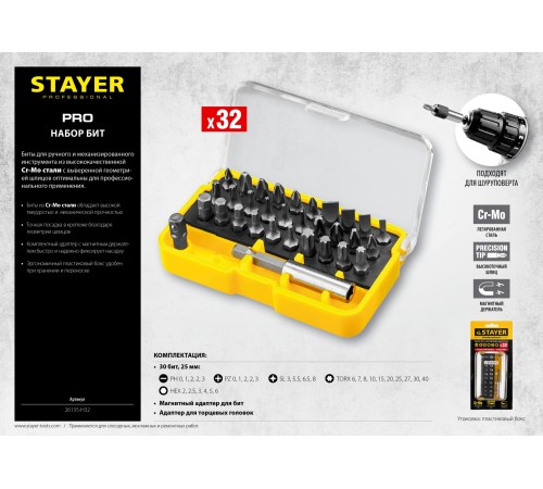 STAYER 32 предмета, в компактном боксе, набор бит 26135-H32