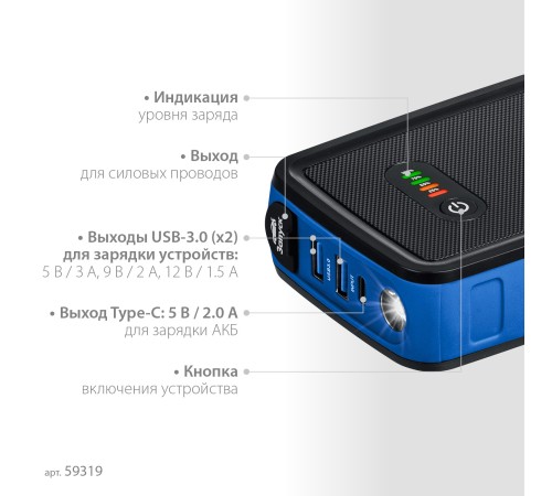 ЗУБР АПУ-800, 12 В, макс. 800 А, аккумуляторное пусковое устройство, Профессионал (59319) ЗУБР АПУ-800, 12 В, макс. 800 А, аккумуляторное пусковое устройство, Профессионал (59319)