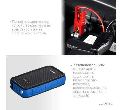 ЗУБР АПУ-800, 12 В, макс. 800 А, аккумуляторное пусковое устройство, Профессионал (59319) ЗУБР АПУ-800, 12 В, макс. 800 А, аккумуляторное пусковое устройство, Профессионал (59319)