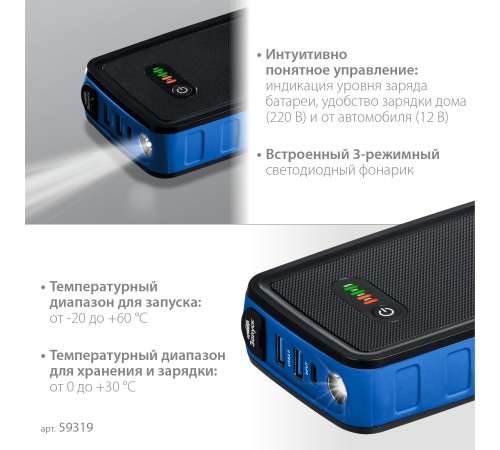 ЗУБР АПУ-800, 12 В, макс. 800 А, аккумуляторное пусковое устройство, Профессионал (59319) ЗУБР АПУ-800, 12 В, макс. 800 А, аккумуляторное пусковое устройство, Профессионал (59319)
