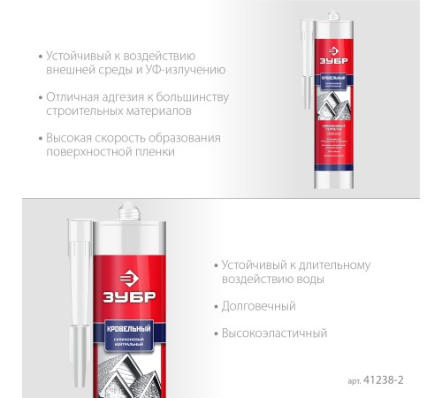 ЗУБР 280 мл, прозрачный, кровельный силиконовый герметик, Профессионал (41238-2) ЗУБР 280 мл, прозрачный, кровельный силиконовый герметик, Профессионал (41238-2)