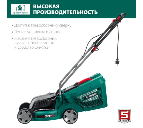 ЗУБР 1300 Вт, 330 мм, газонокосилка сетевая ГС-33-1310 Мастер ЗУБР 1300 Вт, 330 мм, газонокосилка сетевая ГС-33-1310 Мастер