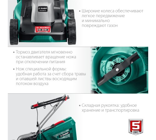ЗУБР 1300 Вт, 330 мм, газонокосилка сетевая ГС-33-1310 Мастер ЗУБР 1300 Вт, 330 мм, газонокосилка сетевая ГС-33-1310 Мастер