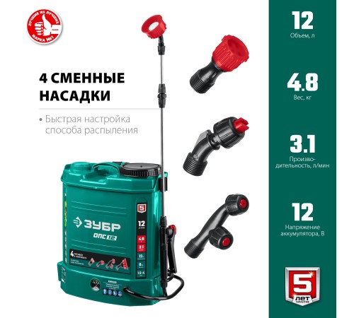 ЗУБР 12 В 380х210х440 мм, 12 л бак, опрыскиватель аккумуляторный ОПС-12 Мастер ЗУБР 12 В 380х210х440 мм, 12 л бак, опрыскиватель аккумуляторный ОПС-12 Мастер