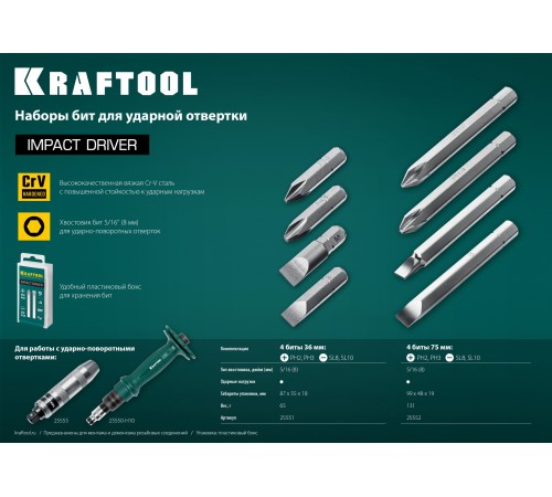 KRAFTOOL 4 шт, 36 мм, набор бит для ударной отвертки 25551 KRAFTOOL 4 шт, 36 мм, набор бит для ударной отвертки 25551