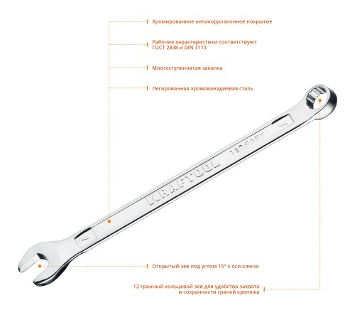 KRAFTOOL 7 мм, комбинированный гаечный ключ 27079-07_z01 KRAFTOOL 7 мм, комбинированный гаечный ключ 27079-07_z01