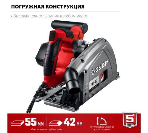 ЗУБР 1200 Вт, 165 мм, пила погружная ПП-55 Мастер ЗУБР 1200 Вт, 165 мм, пила погружная ПП-55 Мастер