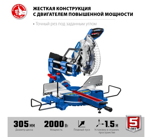 ЗУБР 2000 Вт, 305х30 мм, пила торцовочная с протяжкой ППТ-305-П Профессионал