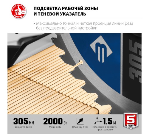 ЗУБР 2000 Вт, 305х30 мм, пила торцовочная с протяжкой ППТ-305-П Профессионал