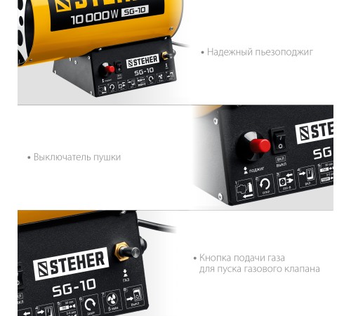 STEHER 10 кВт, газовая тепловая пушка (SG-10)