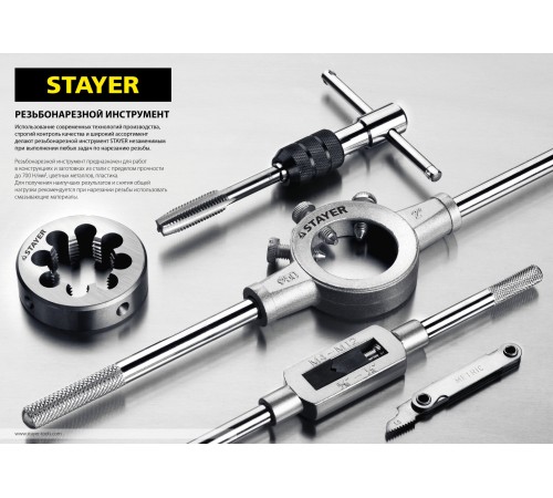 STAYER 32 предмета, легированная сталь, набор метчиков и плашек MaxCut Master STAYER 32 предмета, легированная сталь, набор метчиков и плашек MaxCut Master