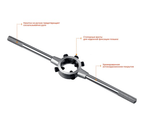 STAYER Ø 25 мм, длина 213 мм, плашкодержатель 28037-25_z01
