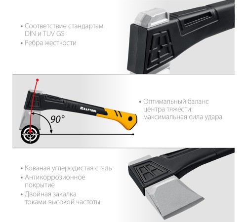 KRAFTOOL 1300 г, 450 мм, топор-колун Х11 20660-11 KRAFTOOL 1300 г, 450 мм, топор-колун Х11 20660-11