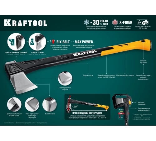 KRAFTOOL 1300 г, 450 мм, топор-колун Х11 20660-11 KRAFTOOL 1300 г, 450 мм, топор-колун Х11 20660-11