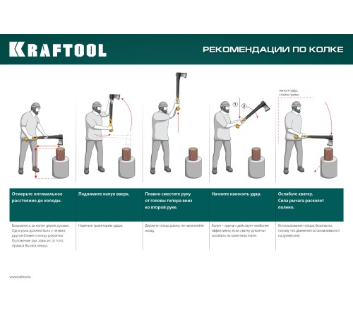 KRAFTOOL 1300 г, 450 мм, топор-колун Х11 20660-11 KRAFTOOL 1300 г, 450 мм, топор-колун Х11 20660-11