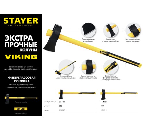 STAYER 3500 г, 900 мм, колун тяжелый VIKING 20626-27 STAYER 3500 г, 900 мм, колун тяжелый VIKING 20626-27