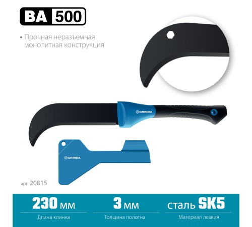 Садовый компактный секач GRINDA PRO-Line BA 500, 230/500мм Садовый компактный секач GRINDA PRO-Line BA 500, 230/500мм