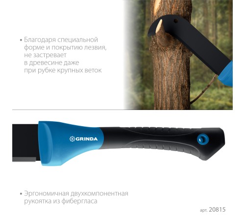 Садовый компактный секач GRINDA PRO-Line BA 500, 230/500мм Садовый компактный секач GRINDA PRO-Line BA 500, 230/500мм