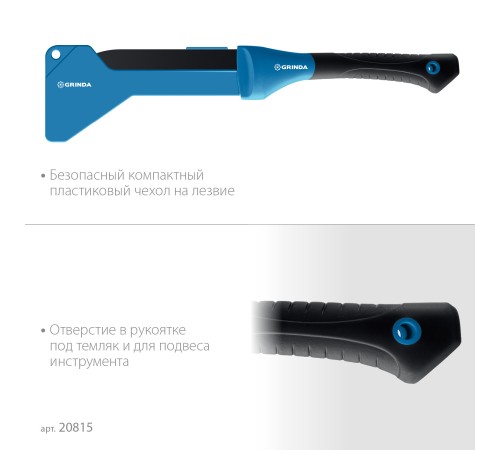 Садовый компактный секач GRINDA PRO-Line BA 500, 230/500мм Садовый компактный секач GRINDA PRO-Line BA 500, 230/500мм