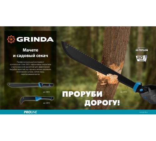Садовый компактный секач GRINDA PRO-Line BA 500, 230/500мм Садовый компактный секач GRINDA PRO-Line BA 500, 230/500мм