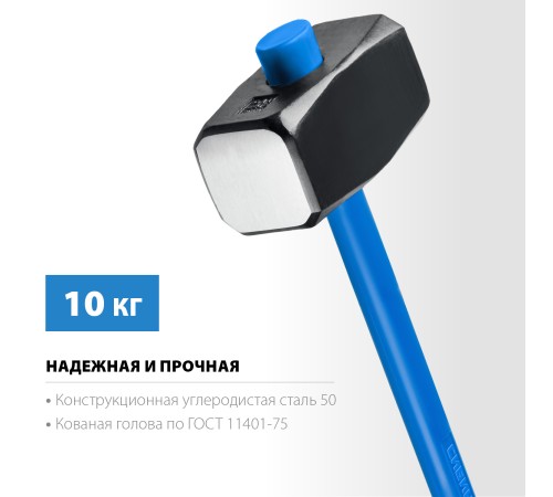 СИБИН 10 кг, кувалда с фиберглассовой удлинённой рукояткой 20134-10 СИБИН 10 кг, кувалда с фиберглассовой удлинённой рукояткой 20134-10