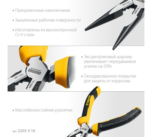 STAYER Hercules, 160 мм, тонкогубцы (2203-3-16) STAYER Hercules, 160 мм, тонкогубцы (2203-3-16)