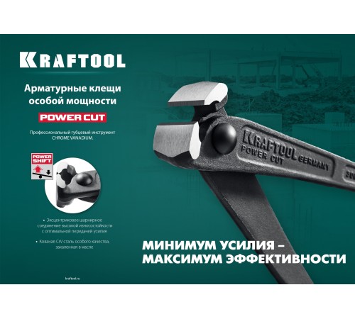 KRAFTOOL 300 мм, арматурные клещи особой мощности POWER CUT 22251 KRAFTOOL 300 мм, арматурные клещи особой мощности POWER CUT 22251
