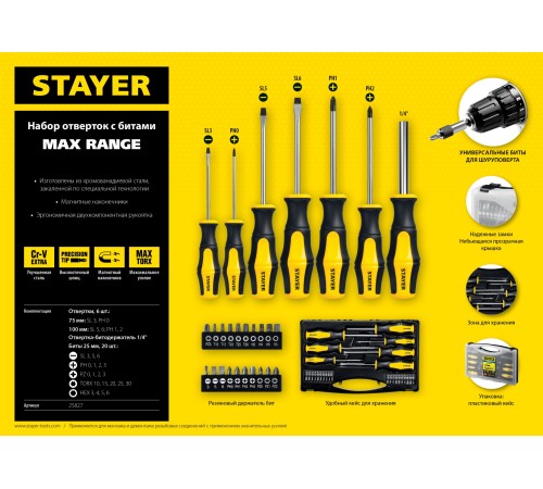 STAYER 27 шт, отвертки с магнитным наконечником 25827 STAYER 27 шт, отвертки с магнитным наконечником 25827