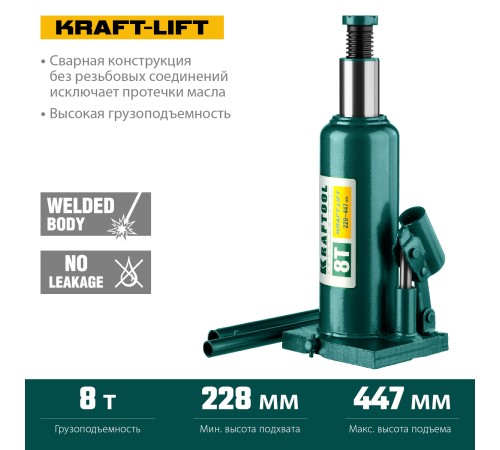 KRAFTOOL 8 т, 228-447 мм, домкрат гидравлический бутылочный сварной Kraft-Lift 43462-8_z01