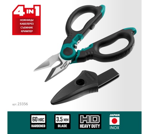 KRAFTOOL ELECTRIC, 4 в 1, 160 мм, с чехлом, ножницы электрика (23356) KRAFTOOL ELECTRIC, 4 в 1, 160 мм, с чехлом, ножницы электрика (23356)