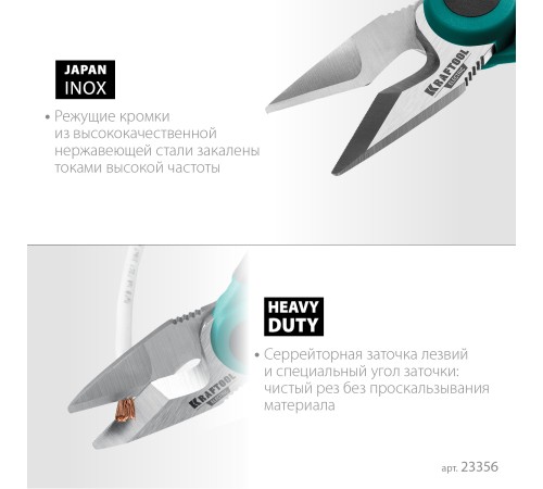 KRAFTOOL ELECTRIC, 4 в 1, 160 мм, с чехлом, ножницы электрика (23356) KRAFTOOL ELECTRIC, 4 в 1, 160 мм, с чехлом, ножницы электрика (23356)