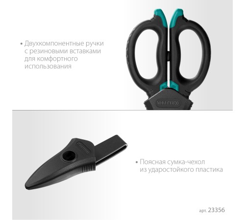 KRAFTOOL ELECTRIC, 4 в 1, 160 мм, с чехлом, ножницы электрика (23356) KRAFTOOL ELECTRIC, 4 в 1, 160 мм, с чехлом, ножницы электрика (23356)