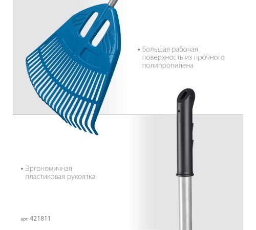 GRINDA 23 зубца, веерные грабли пластиковые с алюминиевым черенком PROLine PP-23X 421811 GRINDA 23 зубца, веерные грабли пластиковые с алюминиевым черенком PROLine PP-23X 421811