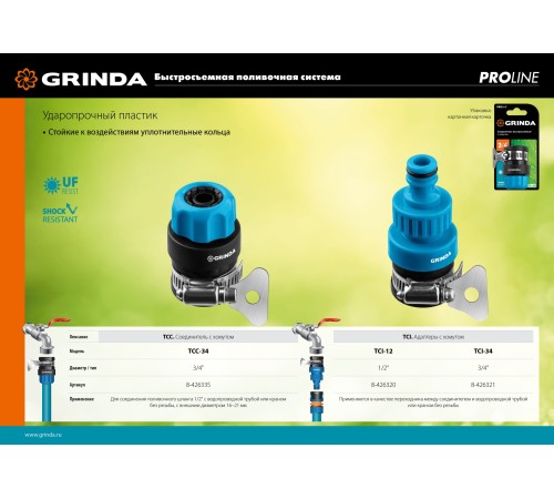 GRINDA 1/2 GRINDA 1/2