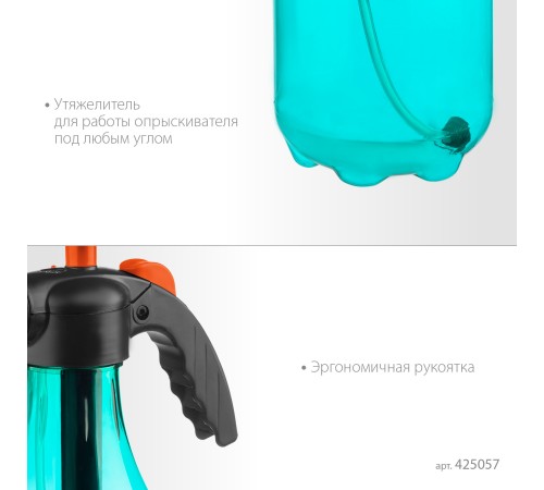 GRINDA PH-2, 2 л, колба из первичного полиэтилена, возможность работы под любым углом, ручной опрыскиватель, PROLine (425057)