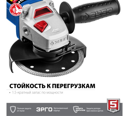 ЗУБР 750 Вт, 125 мм, одноручный хват, углошлифовальная машина (болгарка) УШМ-П125-750 Профессионал