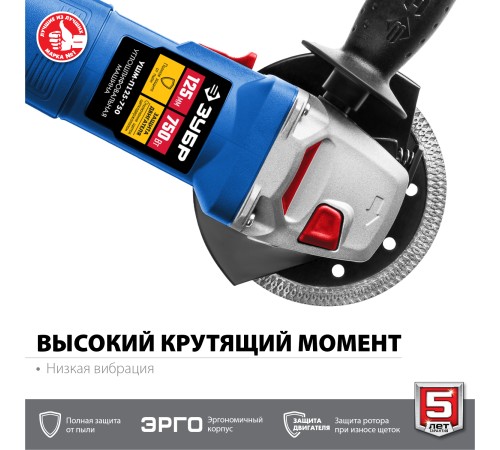 ЗУБР 750 Вт, 125 мм, одноручный хват, углошлифовальная машина (болгарка) УШМ-П125-750 Профессионал