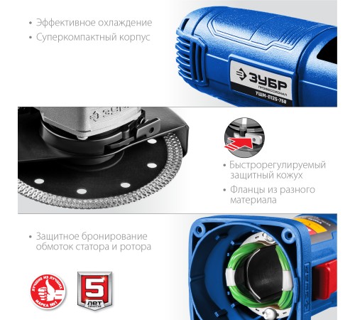 ЗУБР 750 Вт, 125 мм, одноручный хват, углошлифовальная машина (болгарка) УШМ-П125-750 Профессионал