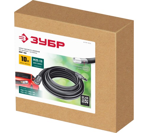 ЗУБР для пистолета МИГ-180, 10 м, шланг высокого давления (70411-180-10)