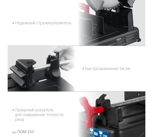 ЗУБР 355 мм, 2000 Вт, монтажная пила (отрезная), Профессионал (ПОМ-355) ЗУБР 355 мм, 2000 Вт, монтажная пила (отрезная), Профессионал (ПОМ-355)
