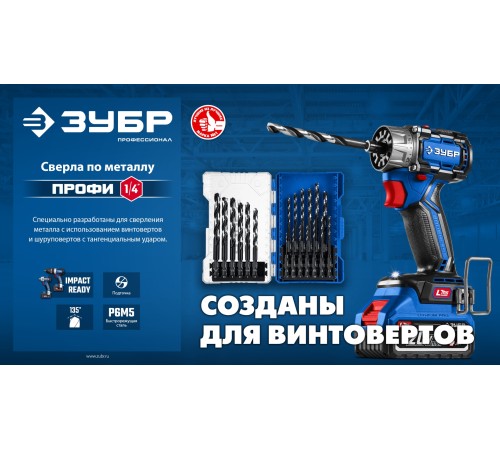 ЗУБР НЕХ-1/4″, d 7.0 х 109 мм, сверло по металлу для винтовёртов и шуруповертов IMPACT READY (29623-7)