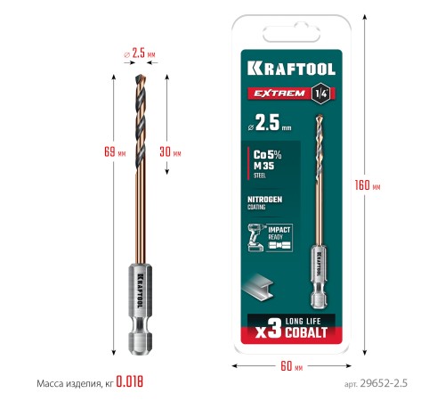 KRAFTOOL НЕХ-1/4″, d 2,5 х 69 мм, сверло по металлу для винтовёртов и шуруповертов IMPACT READY (29652-2.5) KRAFTOOL НЕХ-1/4″, d 2,5 х 69 мм, сверло по металлу для винтовёртов и шуруповертов IMPACT READY (29652-2.5)