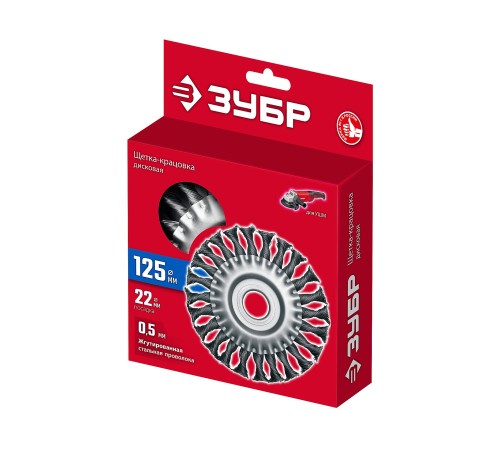 ЗУБР 125х22 мм, щетка дисковая для УШМ, жгутированная стальная проволока 0.5 мм, посад. 22 мм (35170-125)