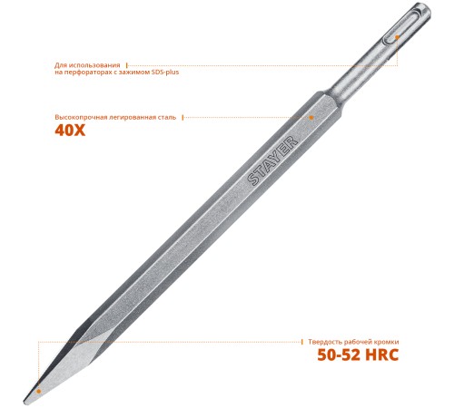 STAYER 250 мм, SDS-Plus, зубило пикообразное 29351-00-250_z02