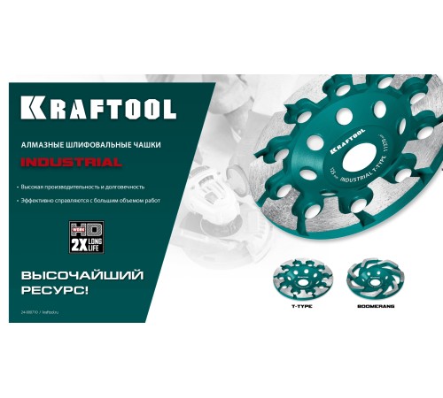KRAFTOOL T-Type d 125 мм, сегментная алмазная чашка, INDUSTRIAL (33446-125) KRAFTOOL T-Type d 125 мм, сегментная алмазная чашка, INDUSTRIAL (33446-125)