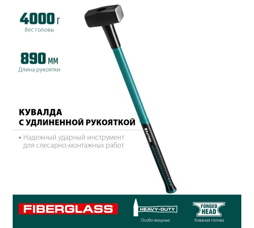 KRAFTOOL 4 кг, с фиберглассовой рукояткой, кувалда 2008-4 KRAFTOOL 4 кг, с фиберглассовой рукояткой, кувалда 2008-4
